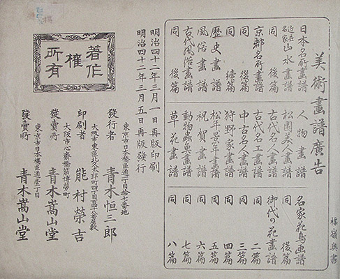 #018i Page Spread Sample