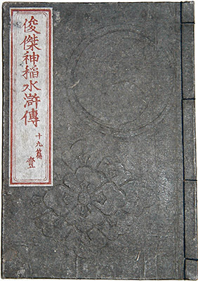 #2317 Book Cover