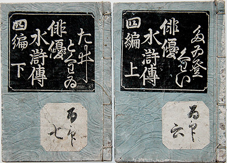 #2822 Book Cover