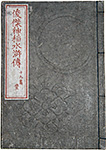 #2377 book cover