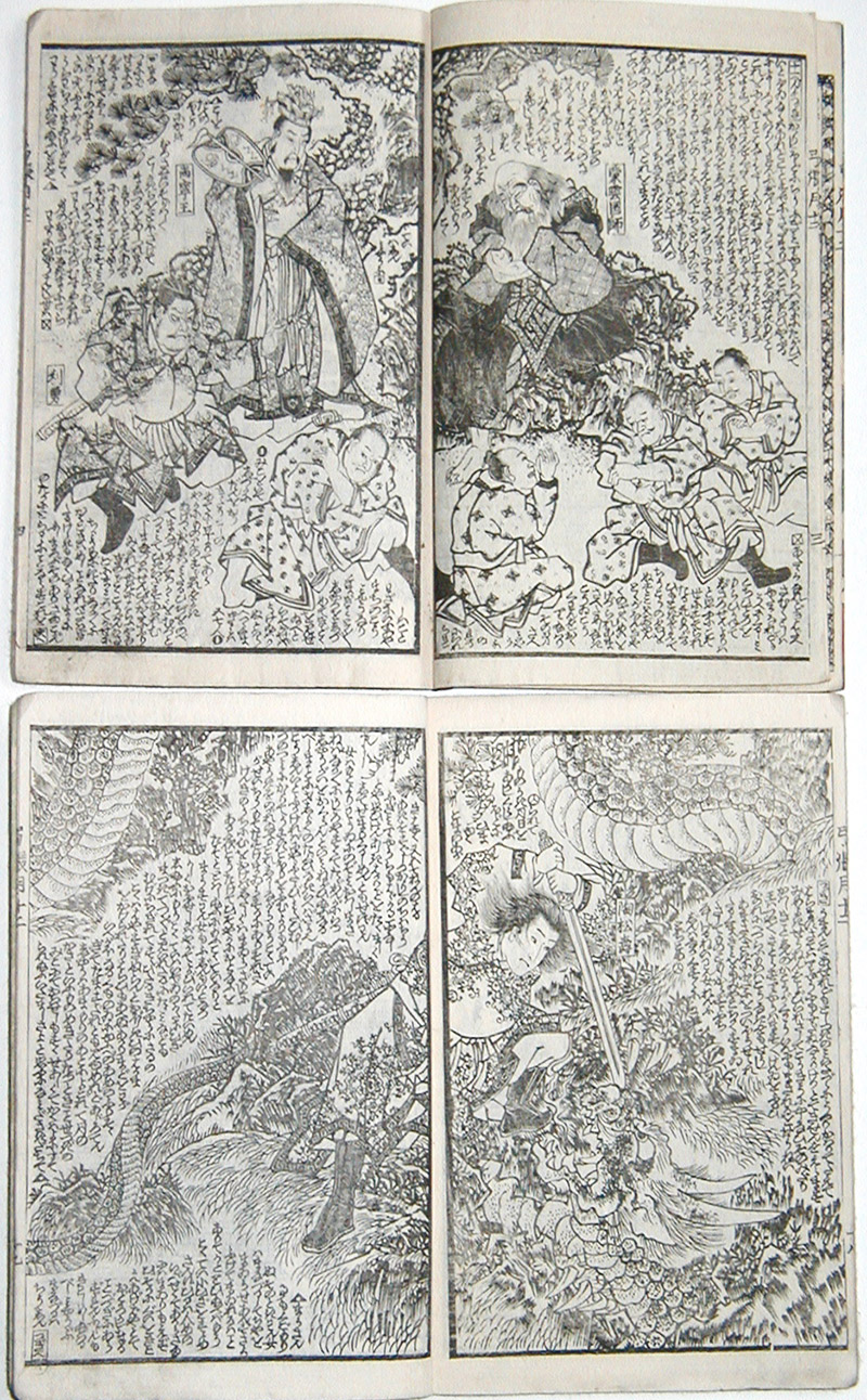 Book #2094 (2 Inside Page Spreads)