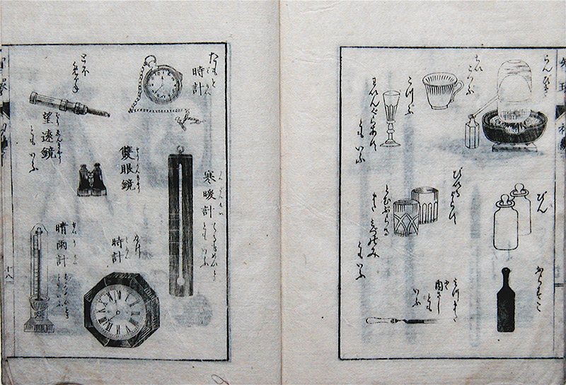 Book #2378A Sample Page Spread